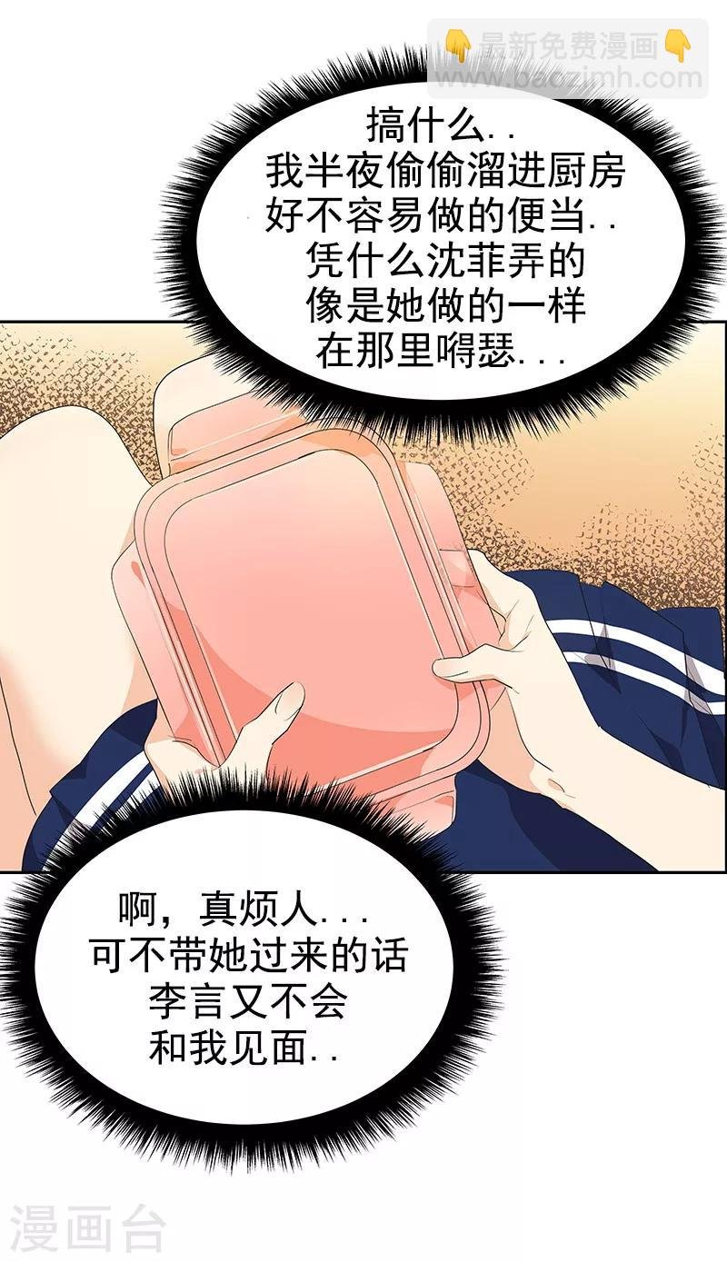 第110话 少自作多情