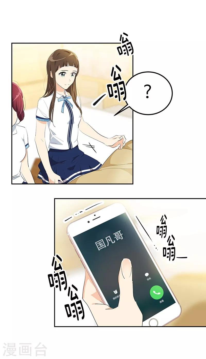 第110话 少自作多情