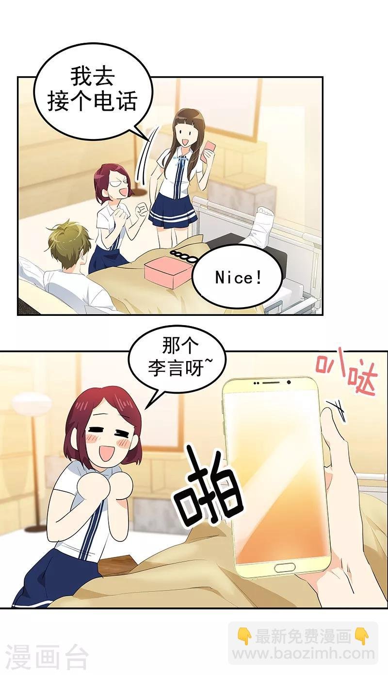 第110话 少自作多情