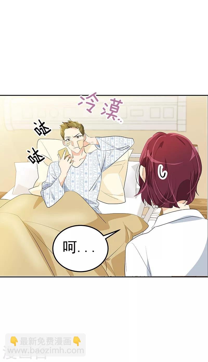 第110话 少自作多情