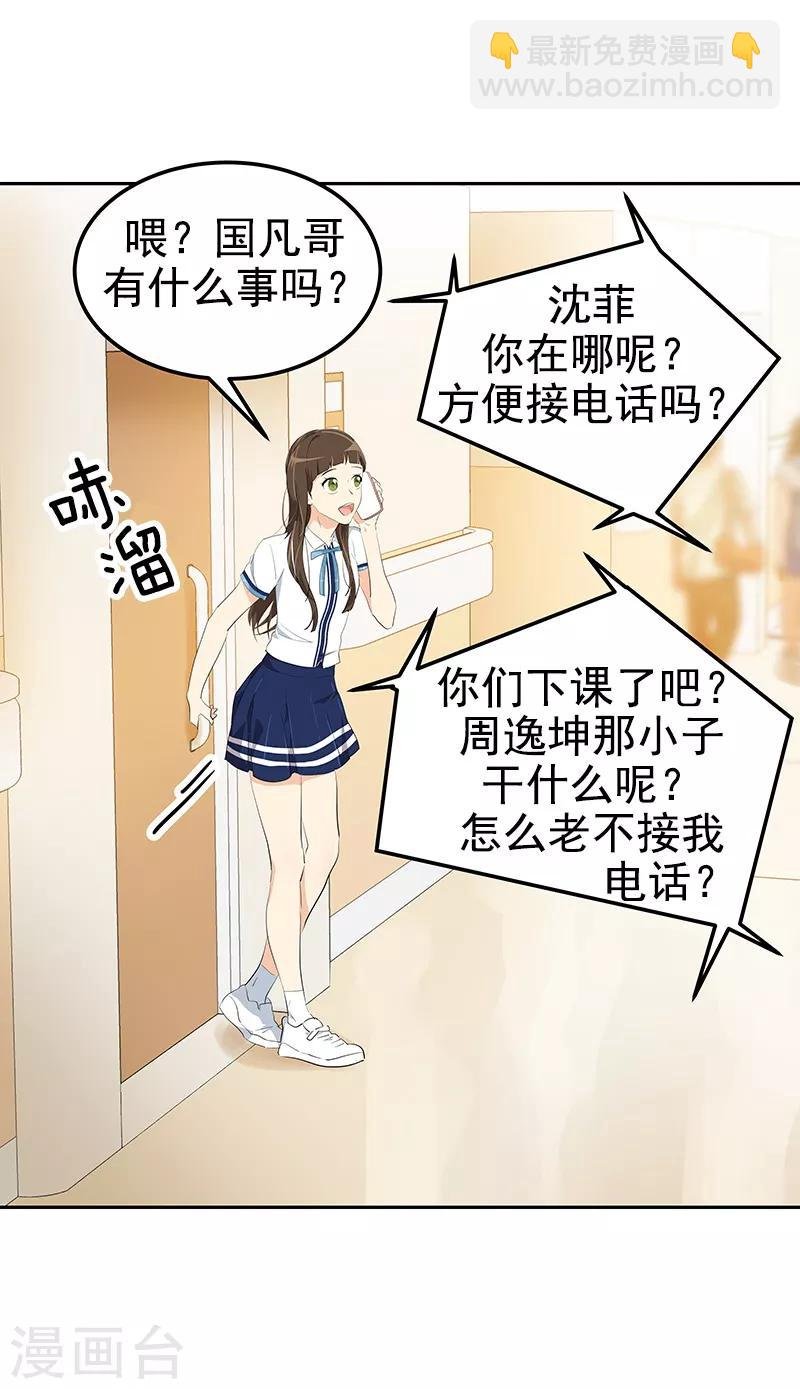第110话 少自作多情