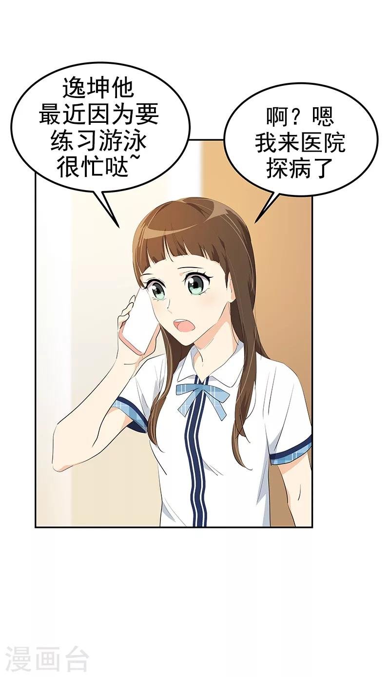 第110话 少自作多情
