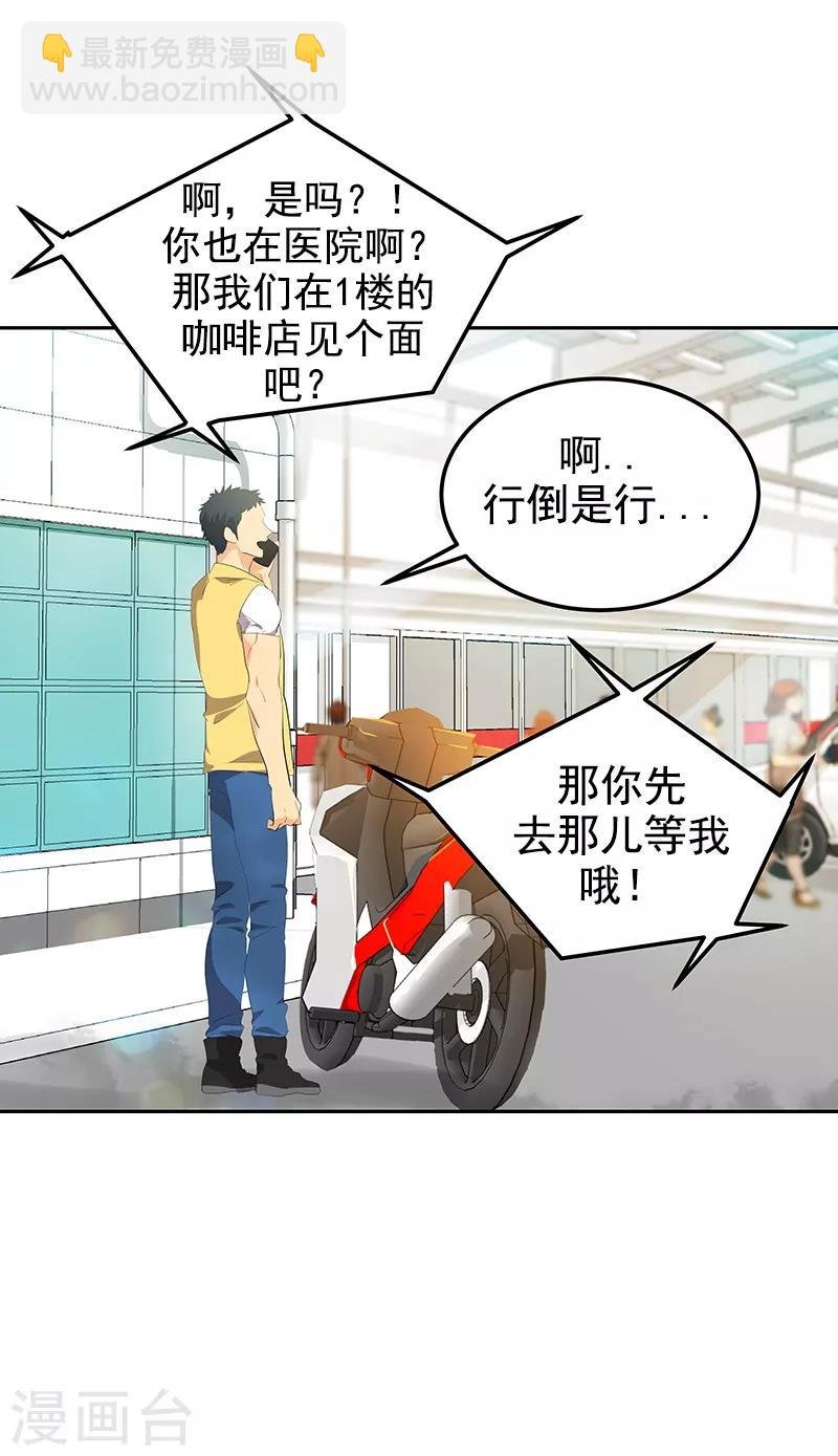 第110话 少自作多情