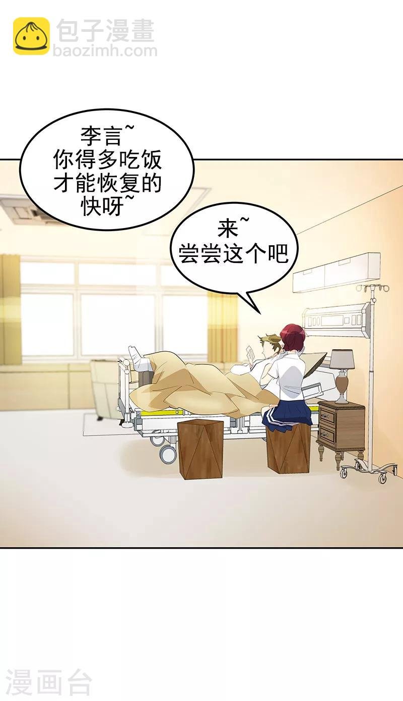 第110话 少自作多情