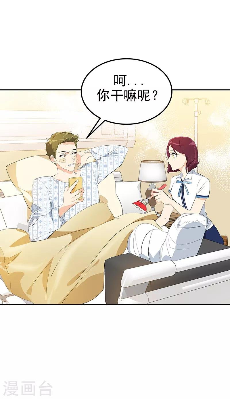 第110话 少自作多情