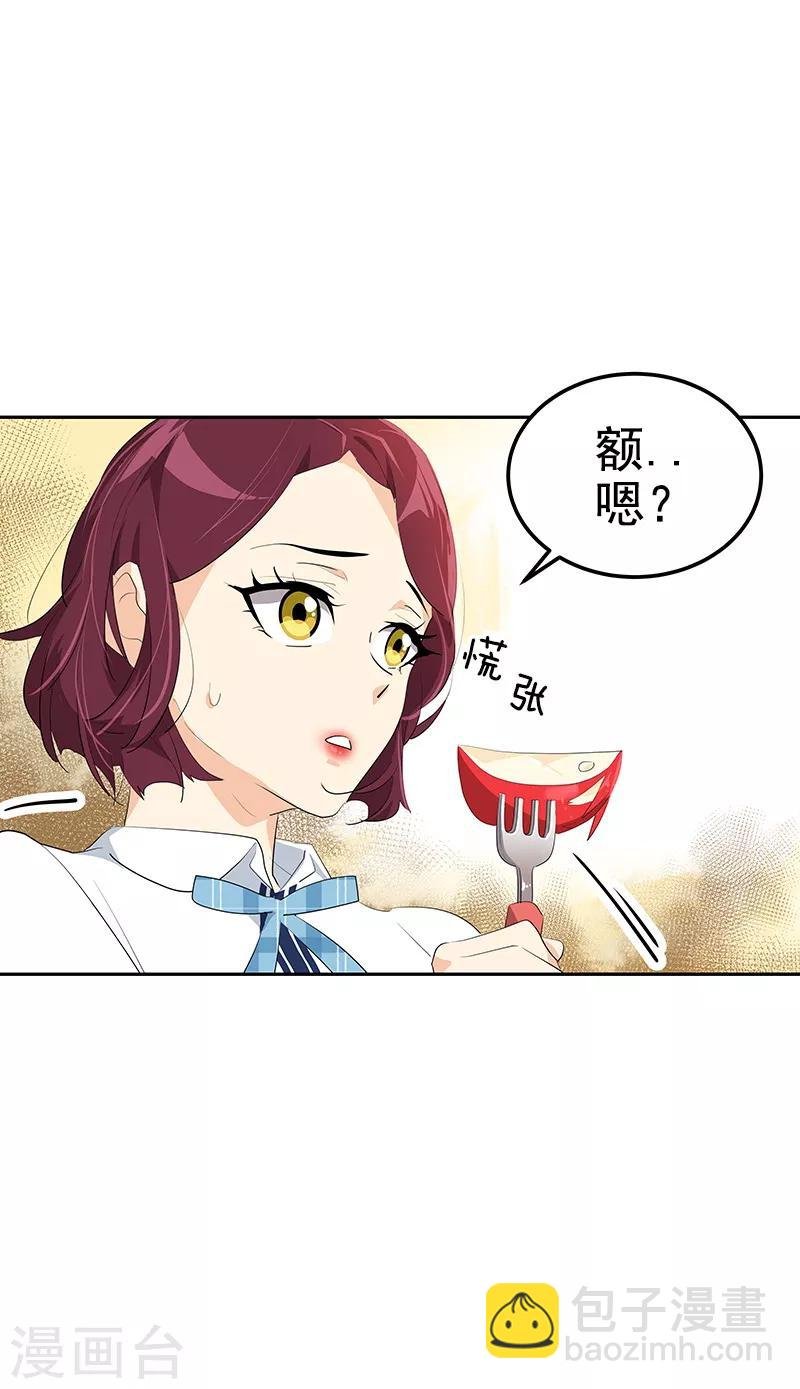 第110话 少自作多情