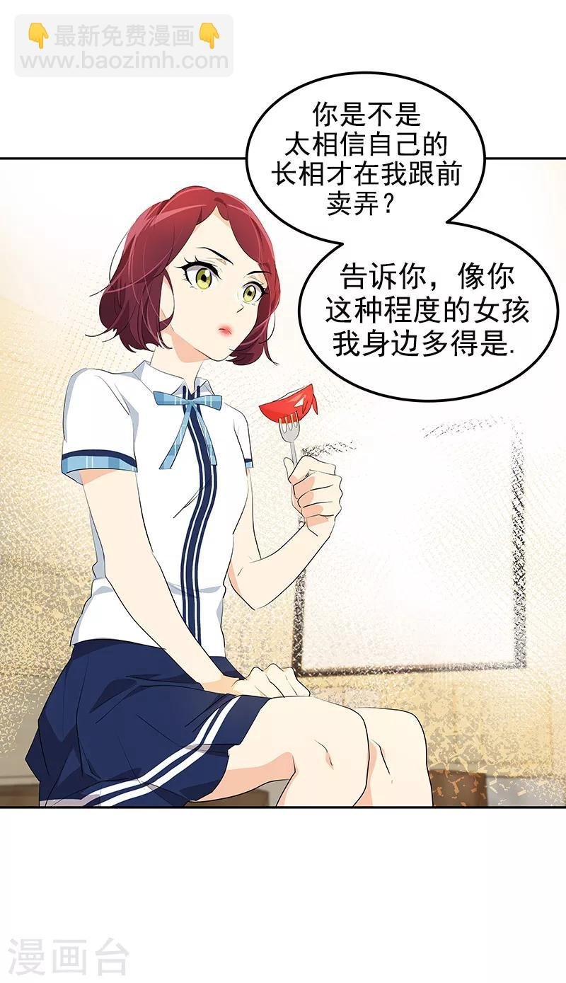 第110话 少自作多情