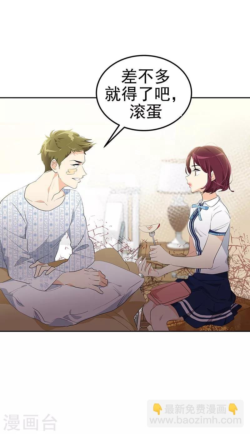 第110话 少自作多情