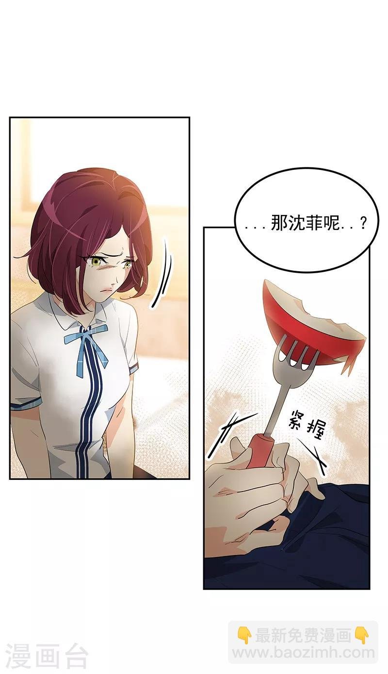 第110话 少自作多情