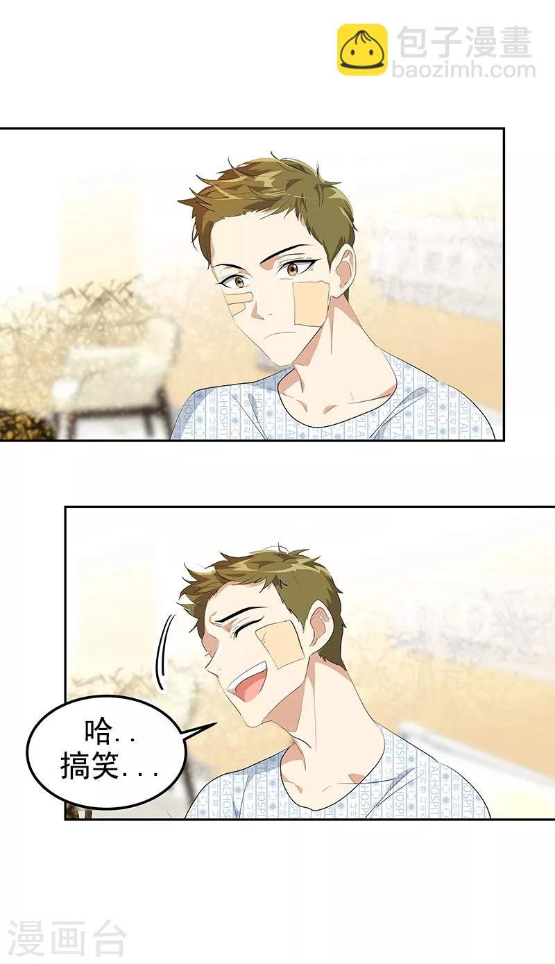 第110话 少自作多情