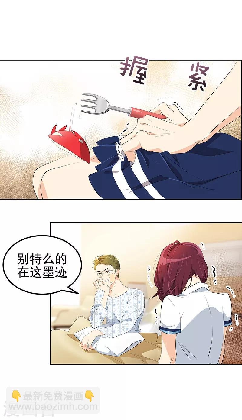第110话 少自作多情