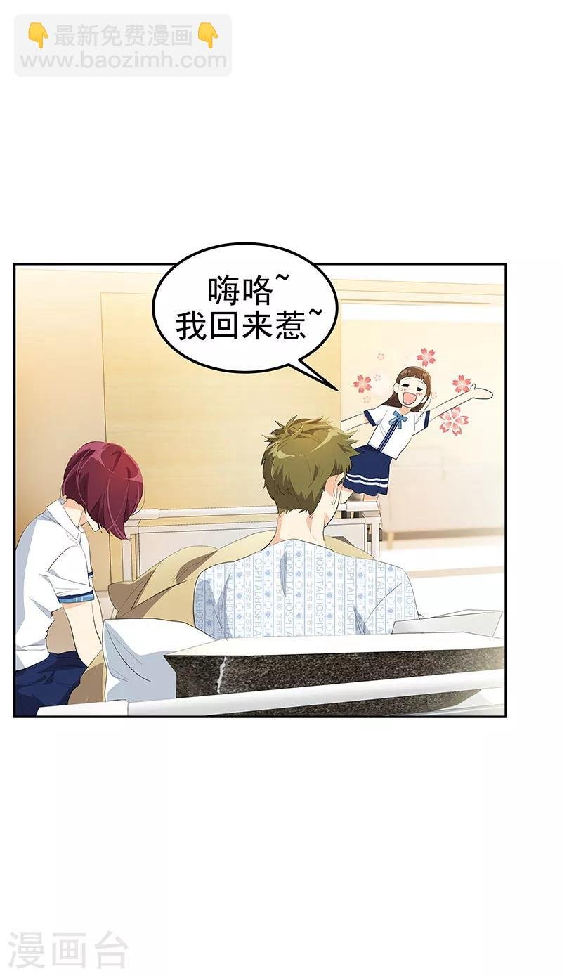 第110话 少自作多情