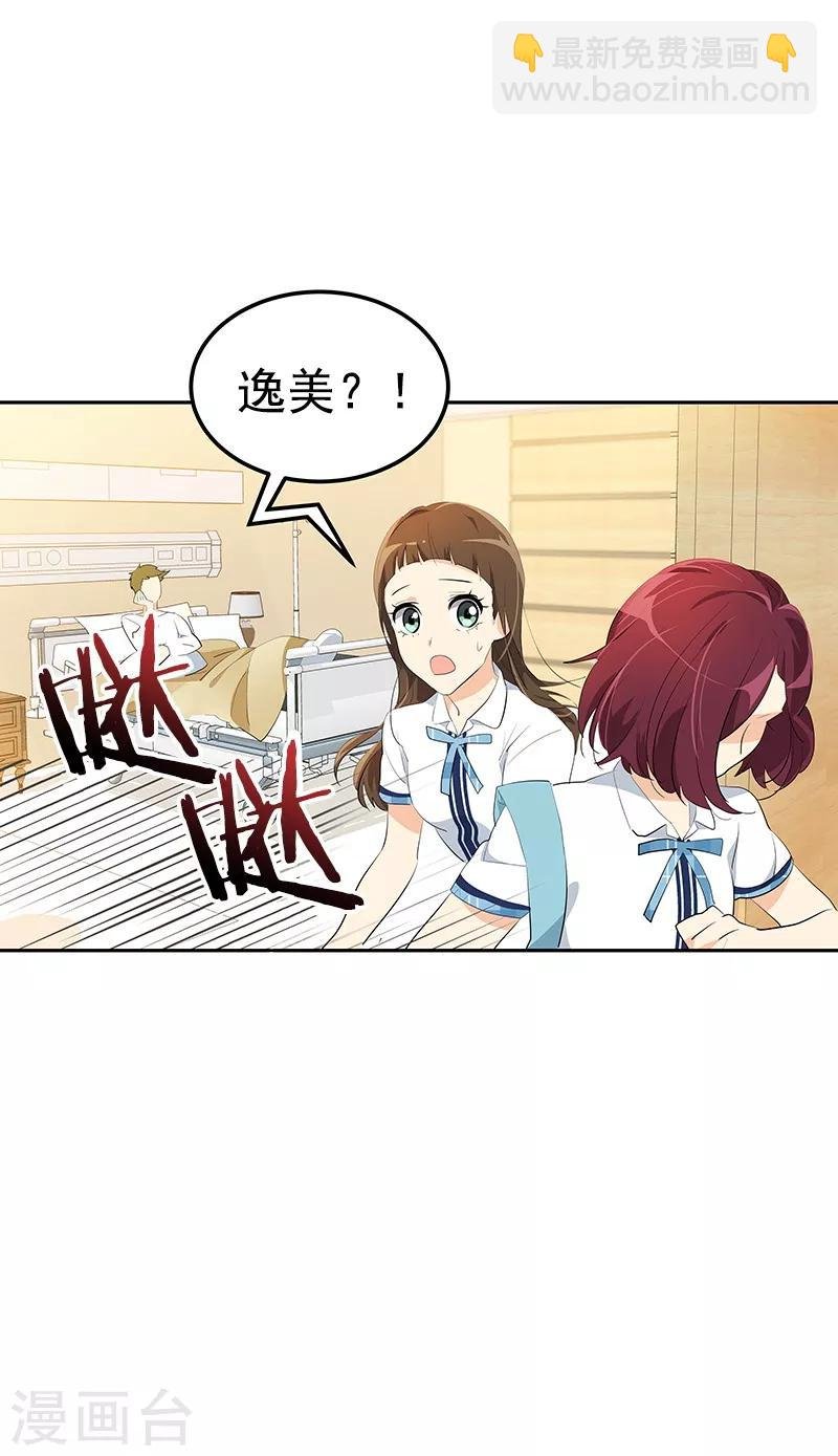 第110话 少自作多情