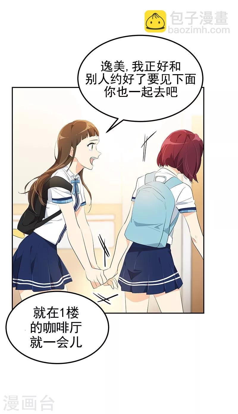 第110话 少自作多情