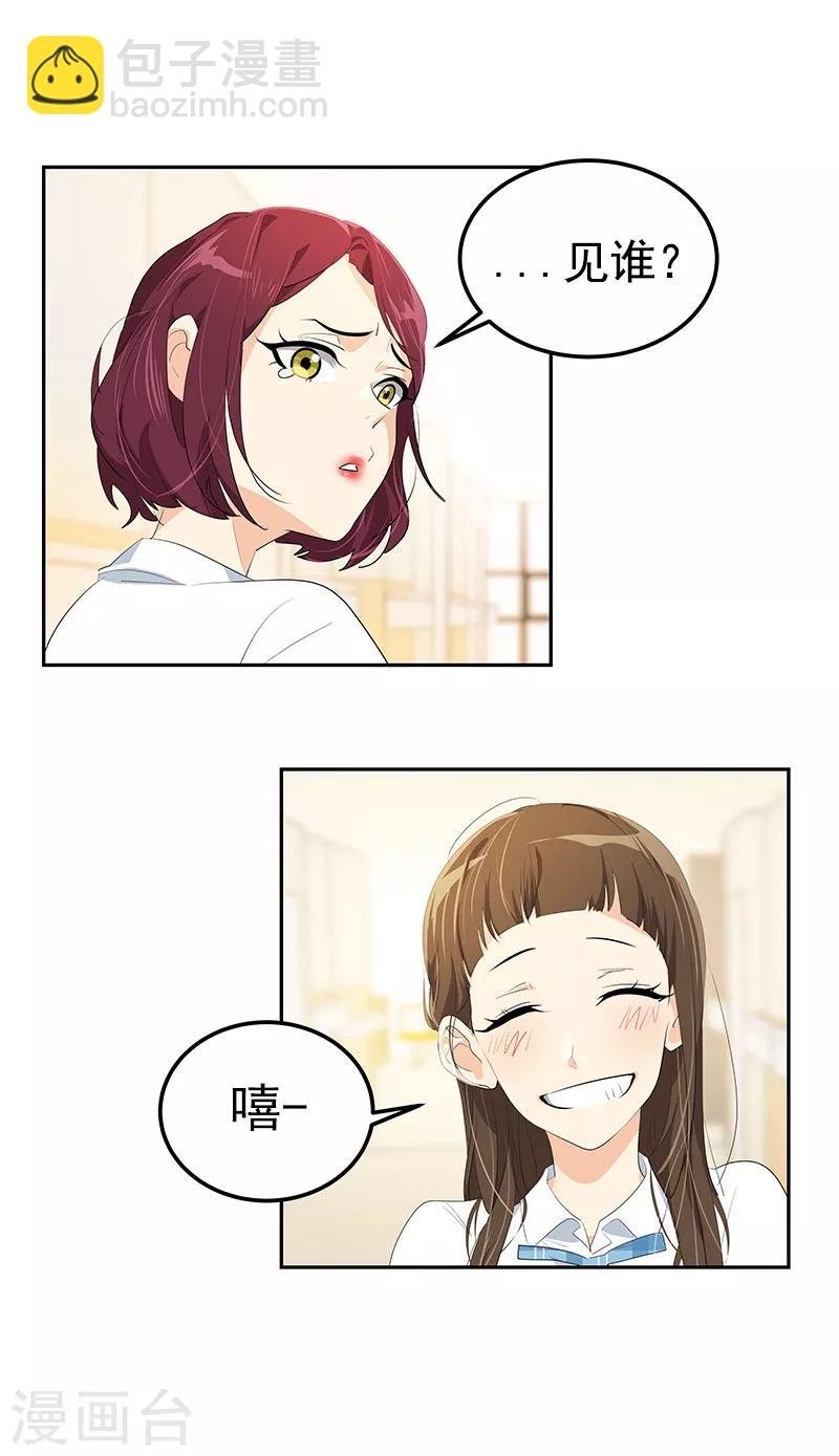 第110话 少自作多情