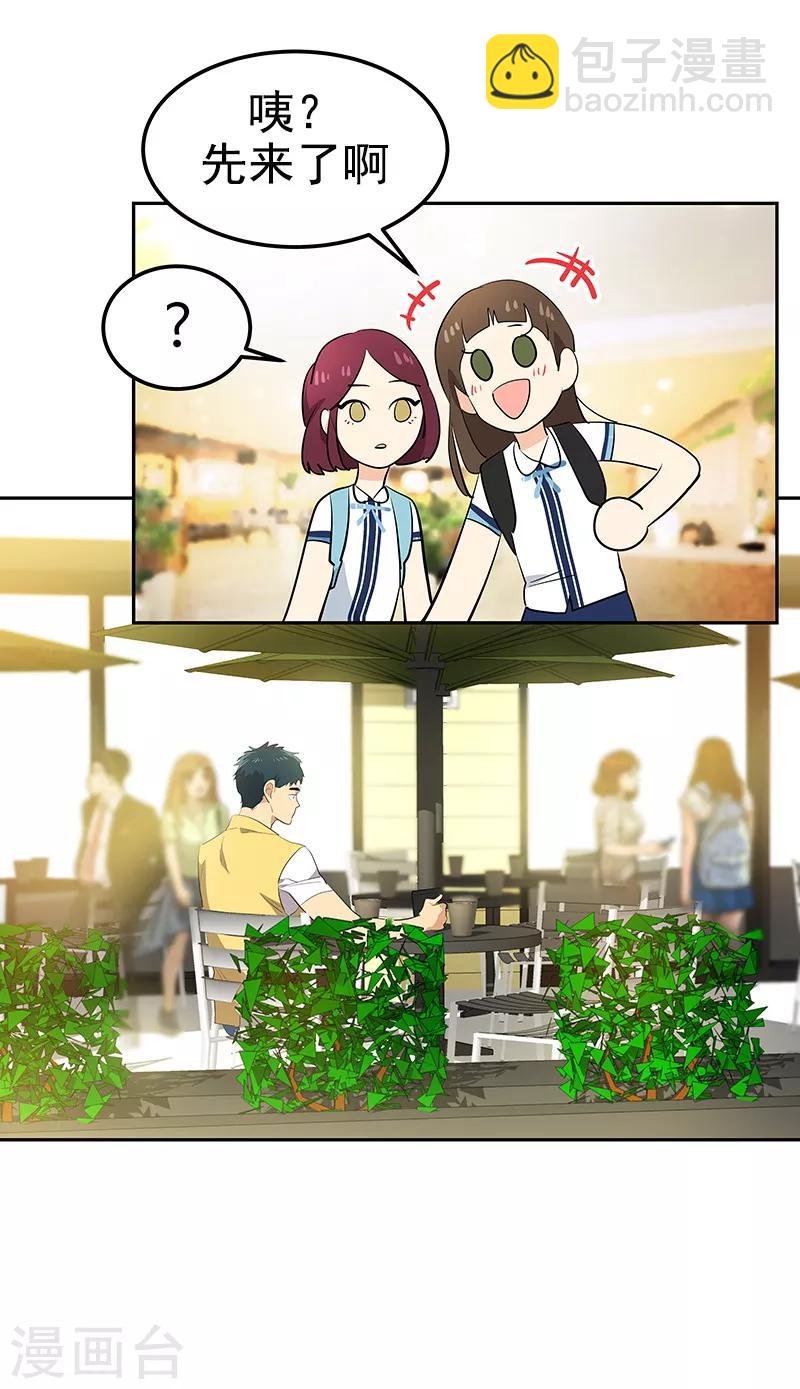 第110话 少自作多情