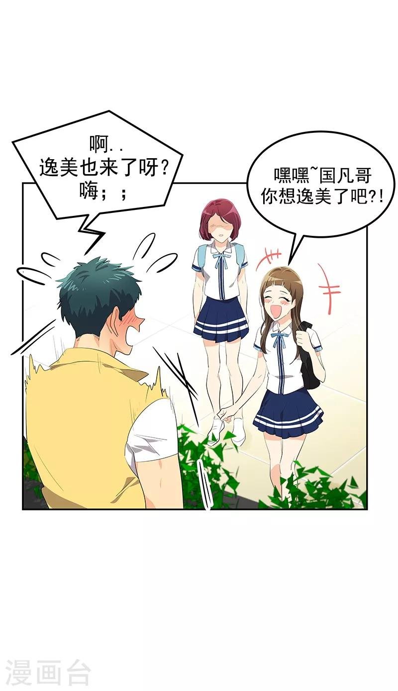 第110话 少自作多情