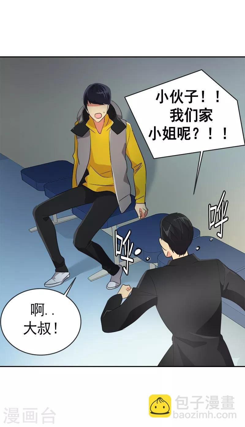 第12话 恩人的信息