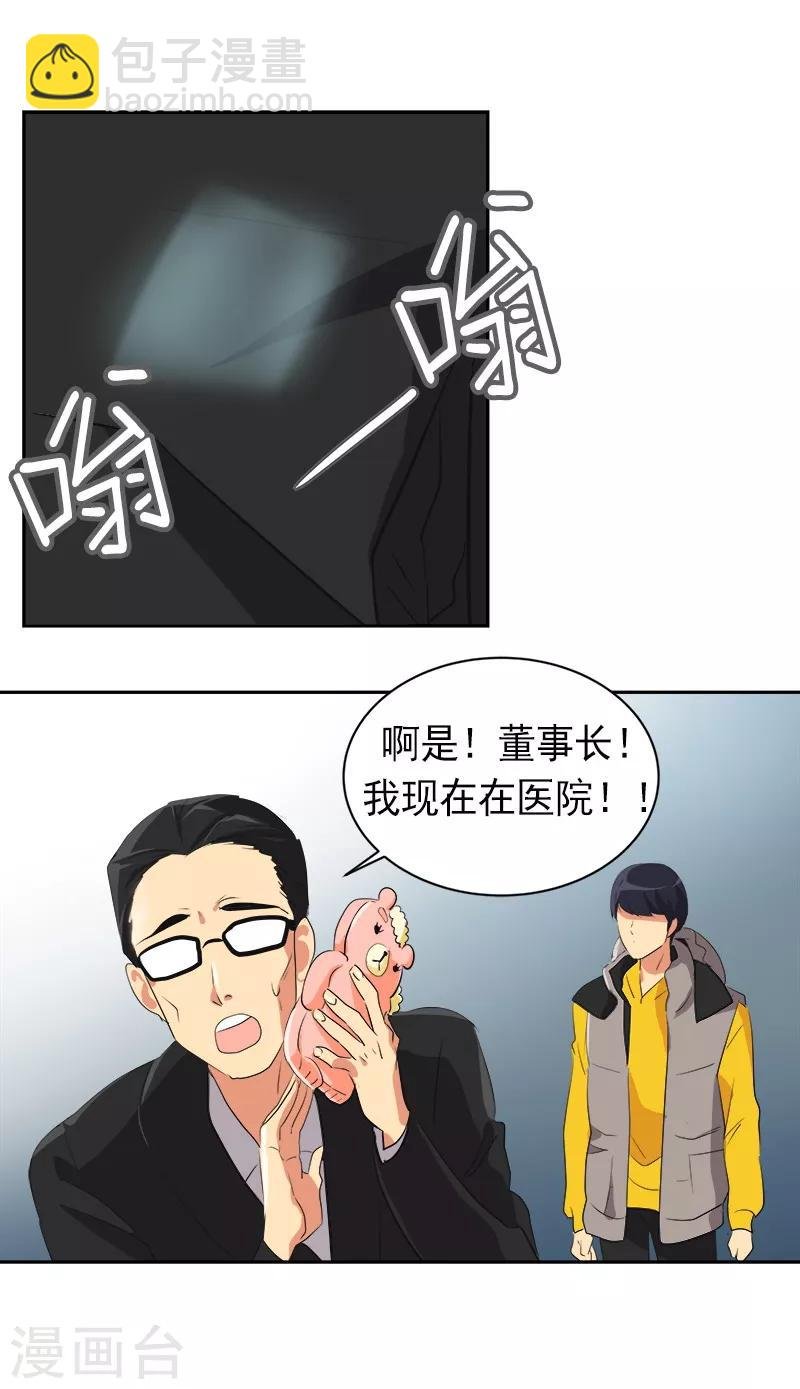 第12话 恩人的信息