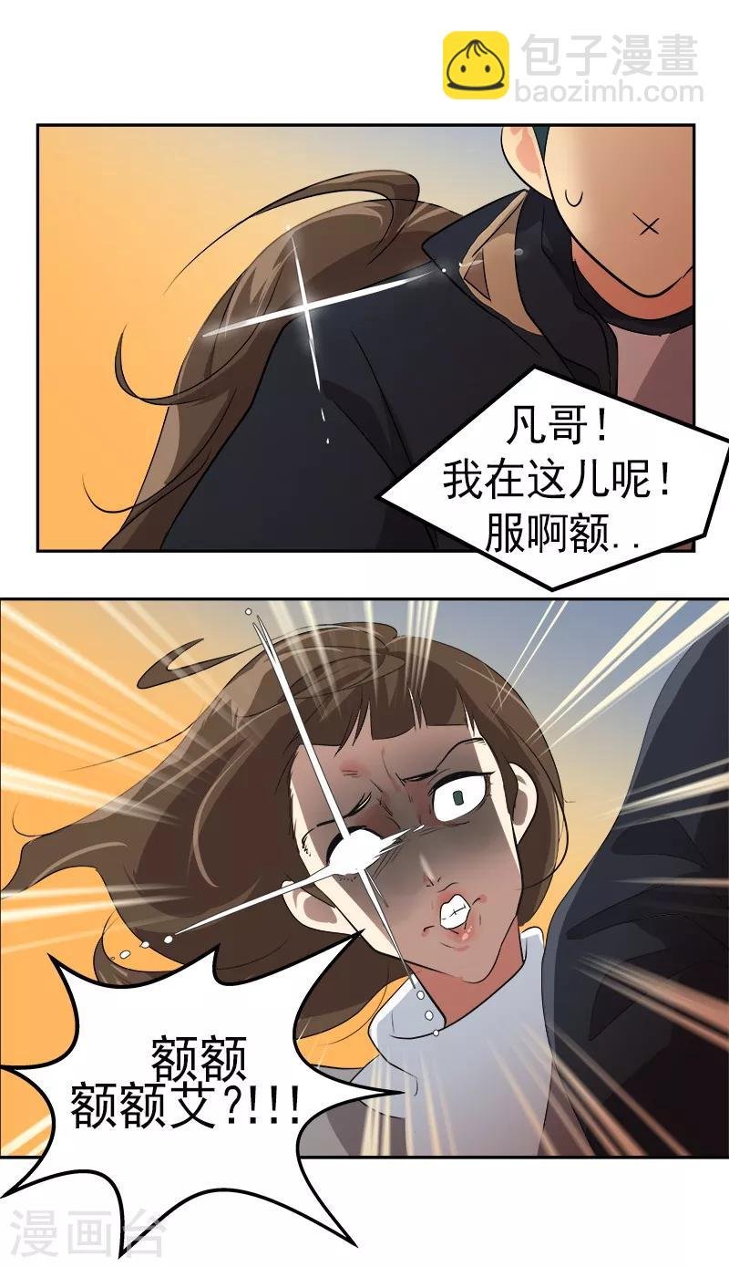 第12话 恩人的信息