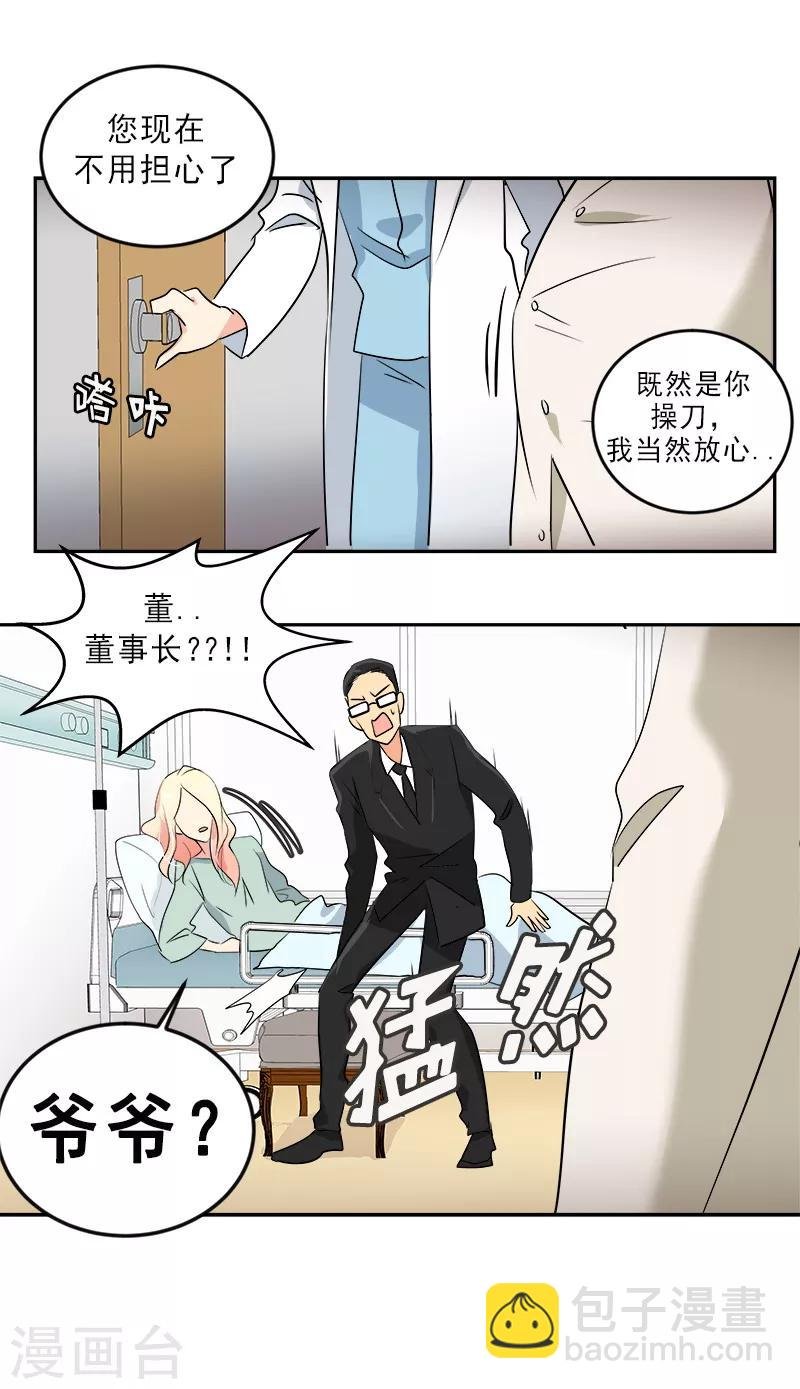 第12话 恩人的信息