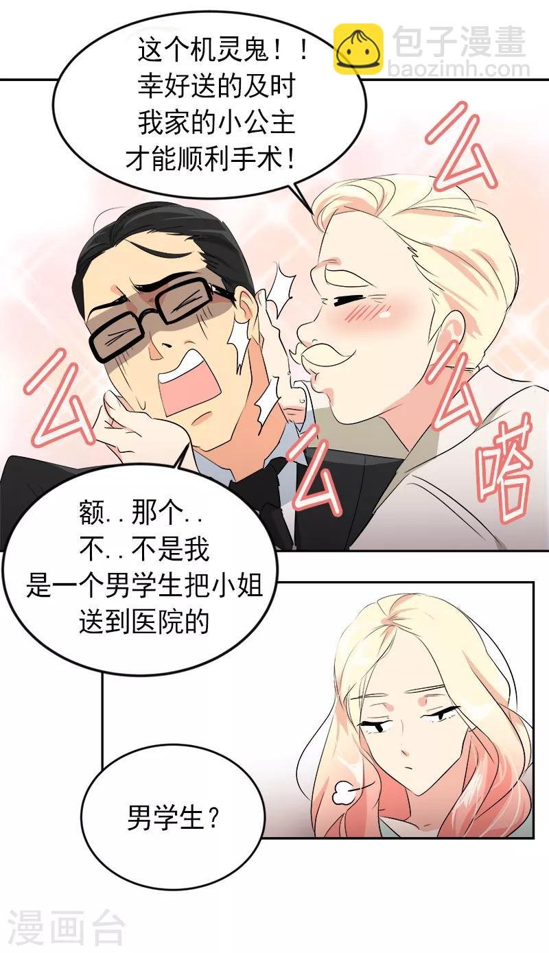 第12话 恩人的信息