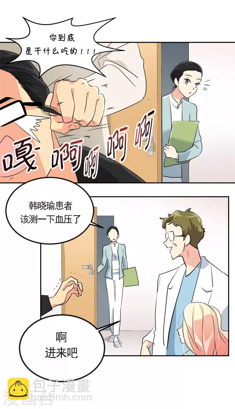 第12话 恩人的信息