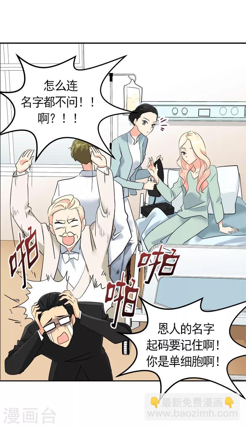第12话 恩人的信息
