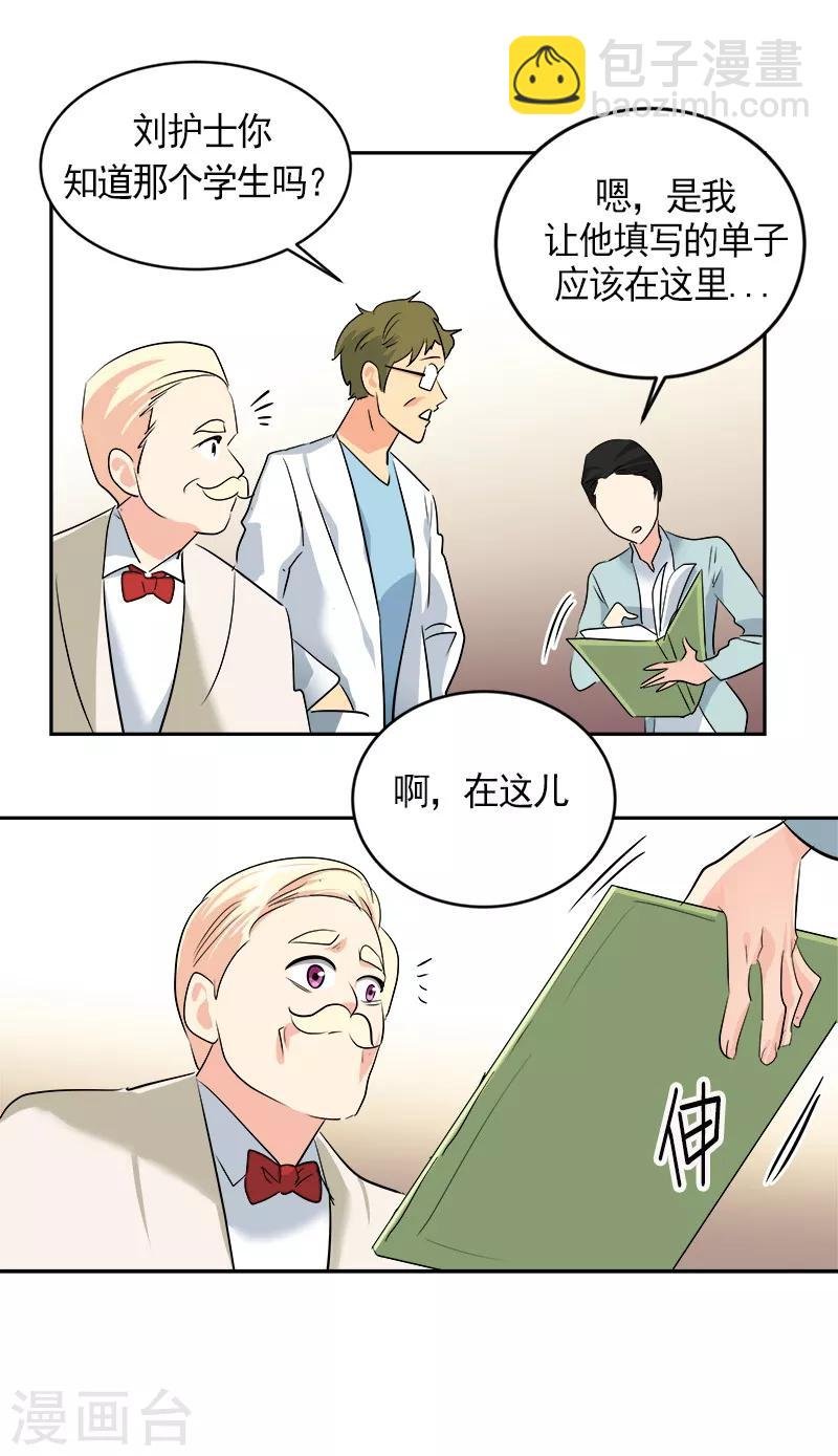 第12话 恩人的信息