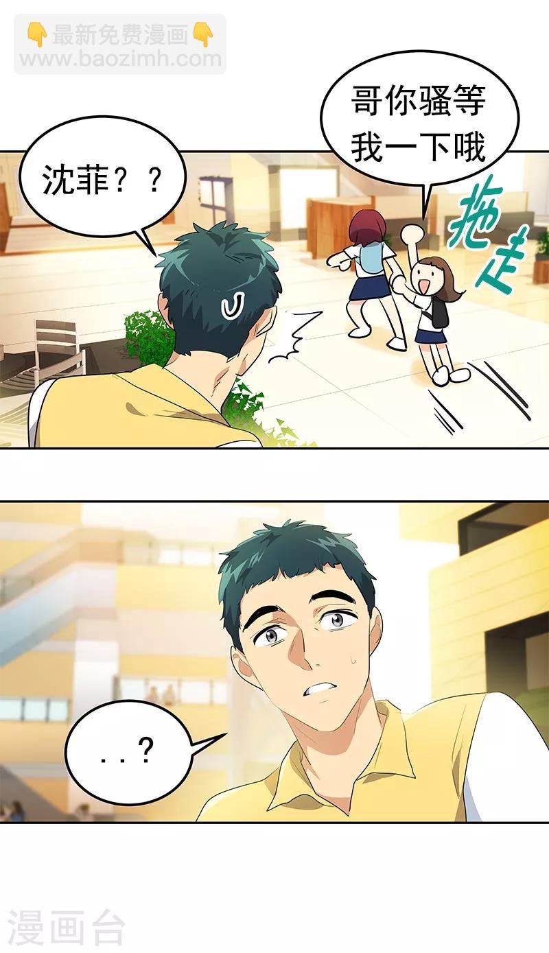 第111话 狠心的‘拒绝’