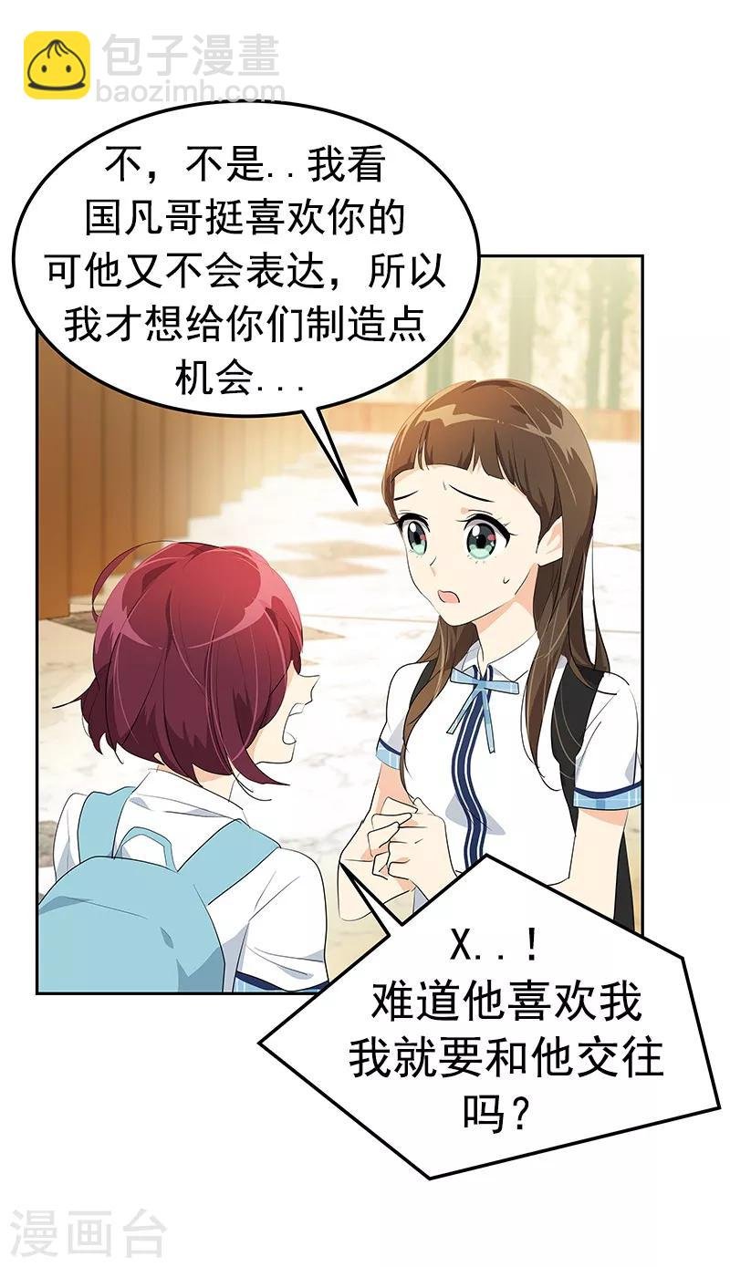 第111话 狠心的‘拒绝’