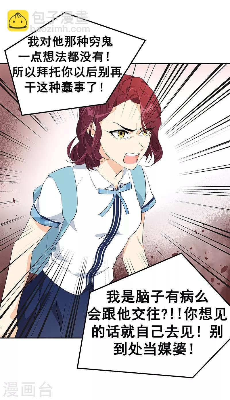 第111话 狠心的‘拒绝’