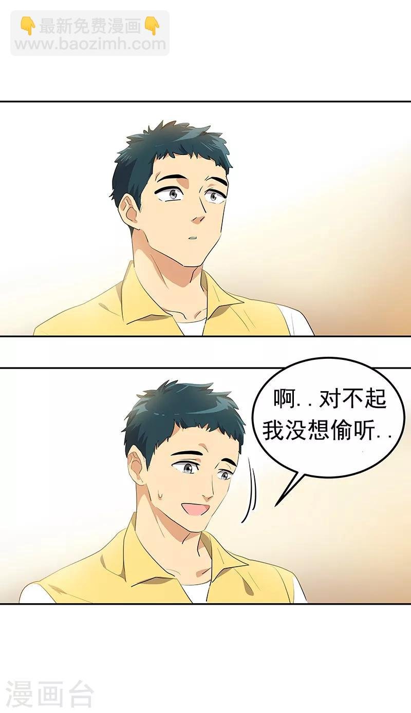 第111话 狠心的‘拒绝’