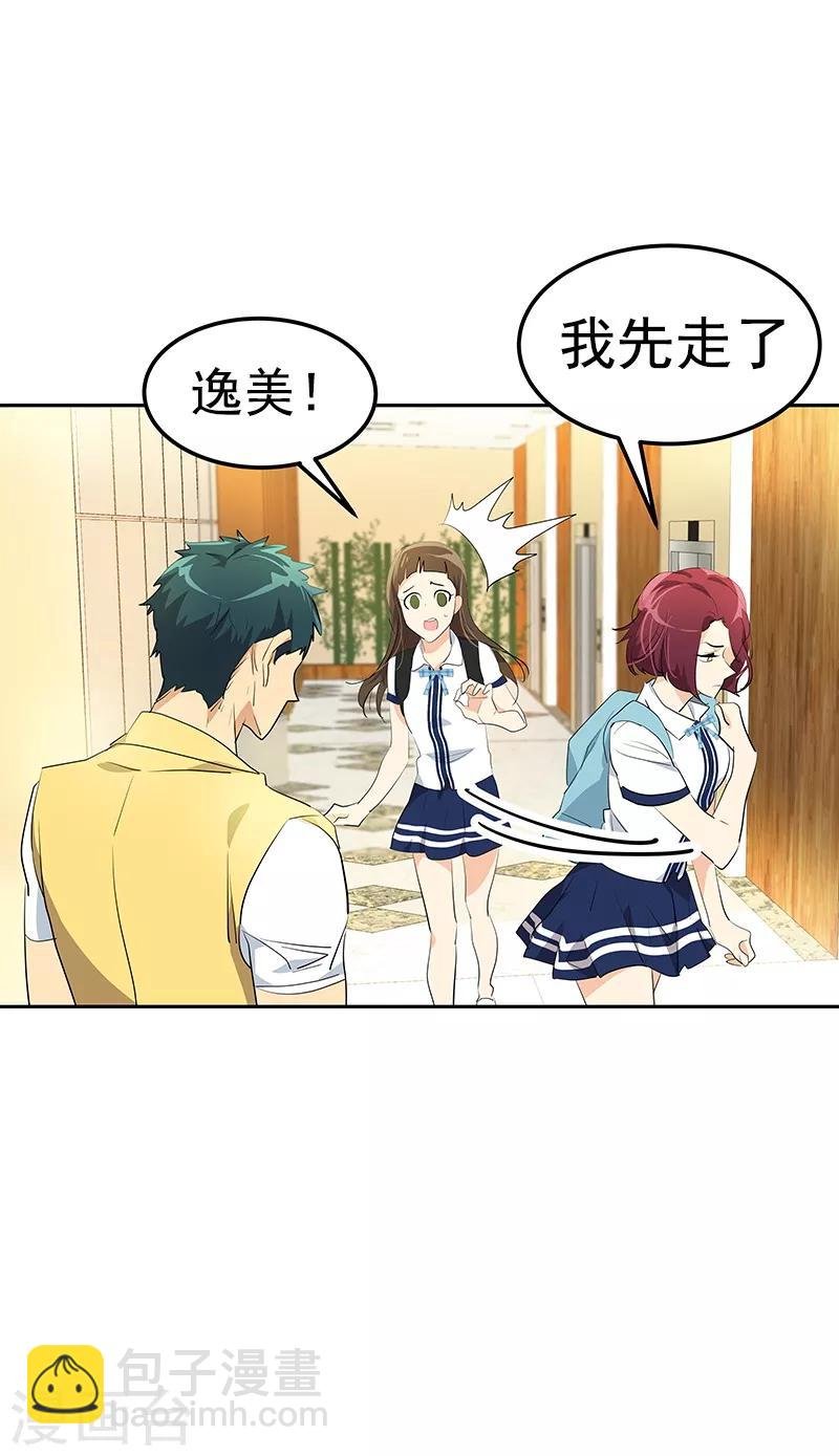 第111话 狠心的‘拒绝’