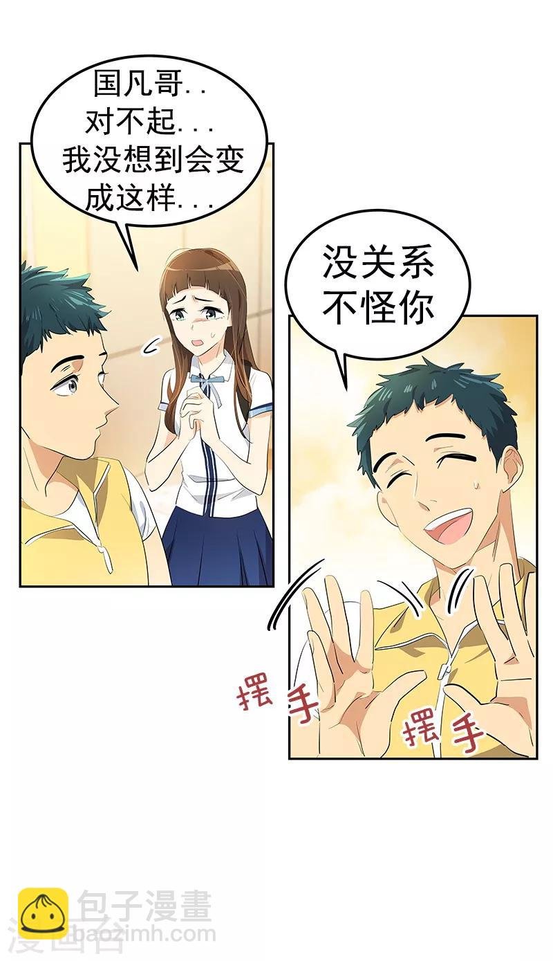 第111话 狠心的‘拒绝’