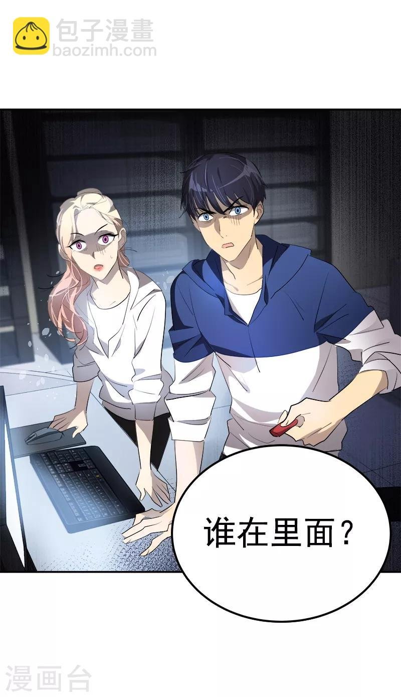 第111话 狠心的‘拒绝’