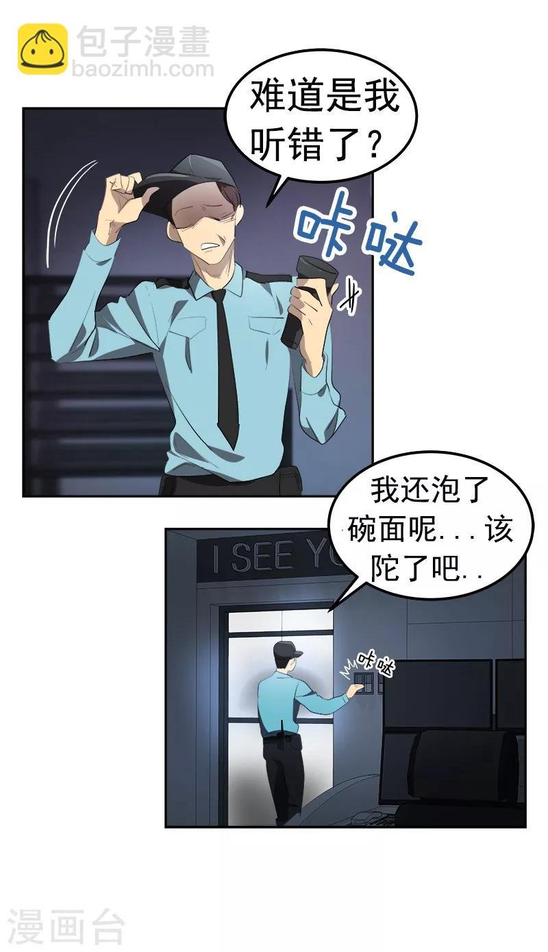 第112话 学姐的邀请