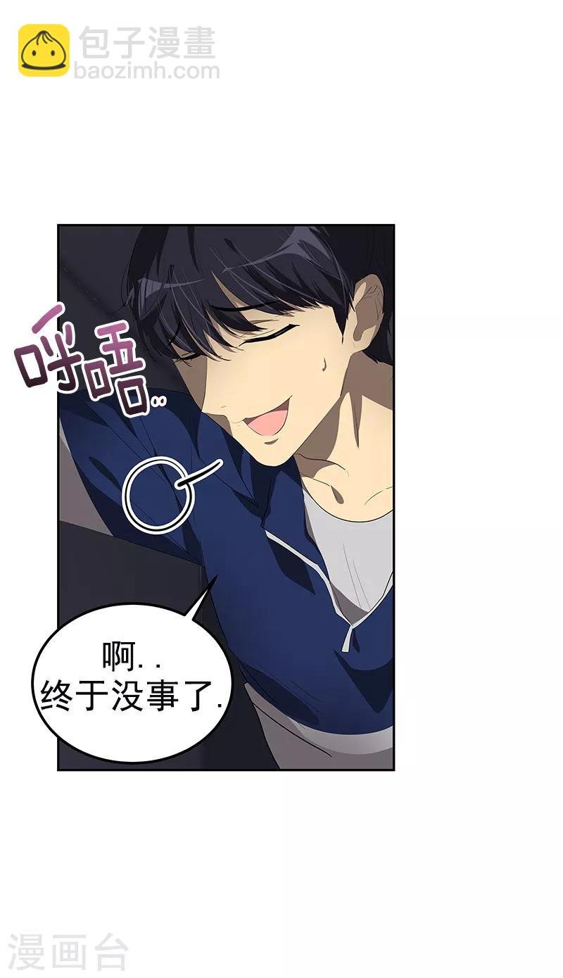 第112话 学姐的邀请