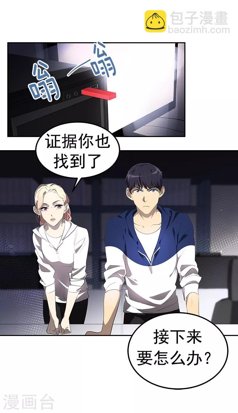 第112话 学姐的邀请