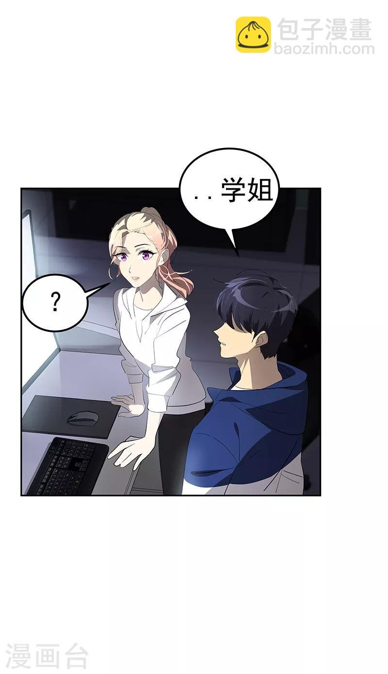 第112话 学姐的邀请
