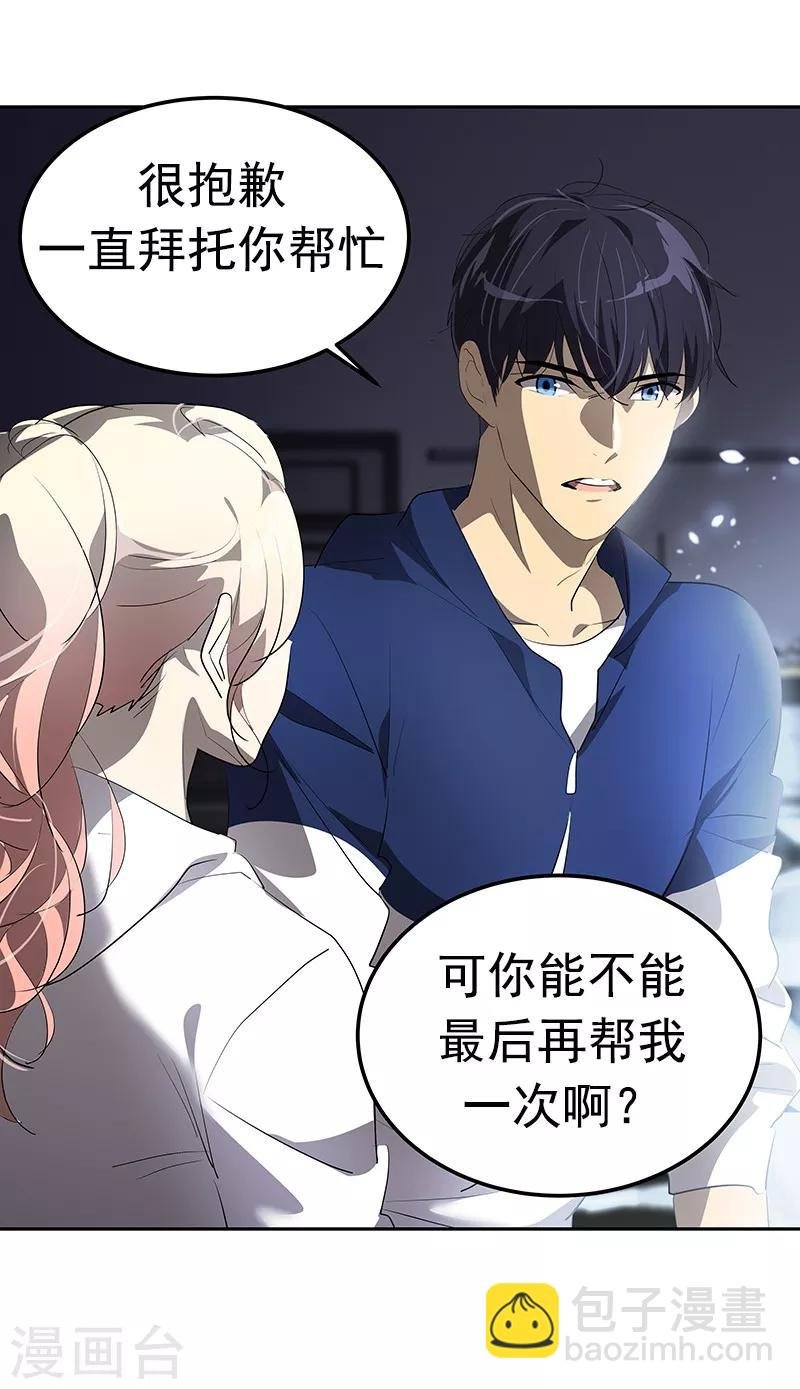 第112话 学姐的邀请