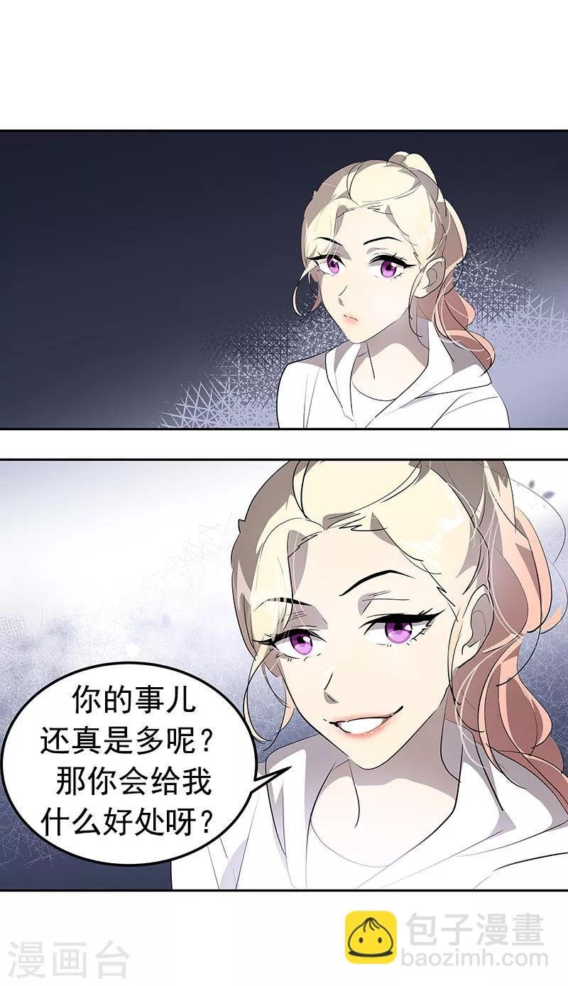第112话 学姐的邀请