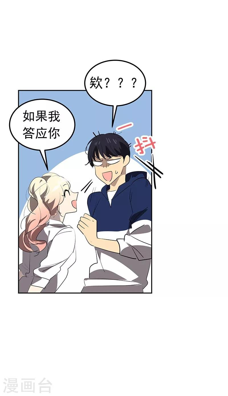 第112话 学姐的邀请