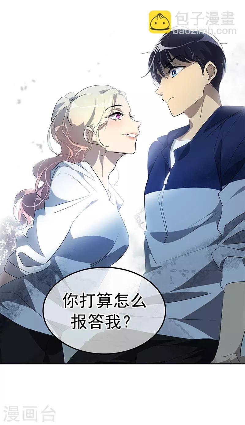 第112话 学姐的邀请