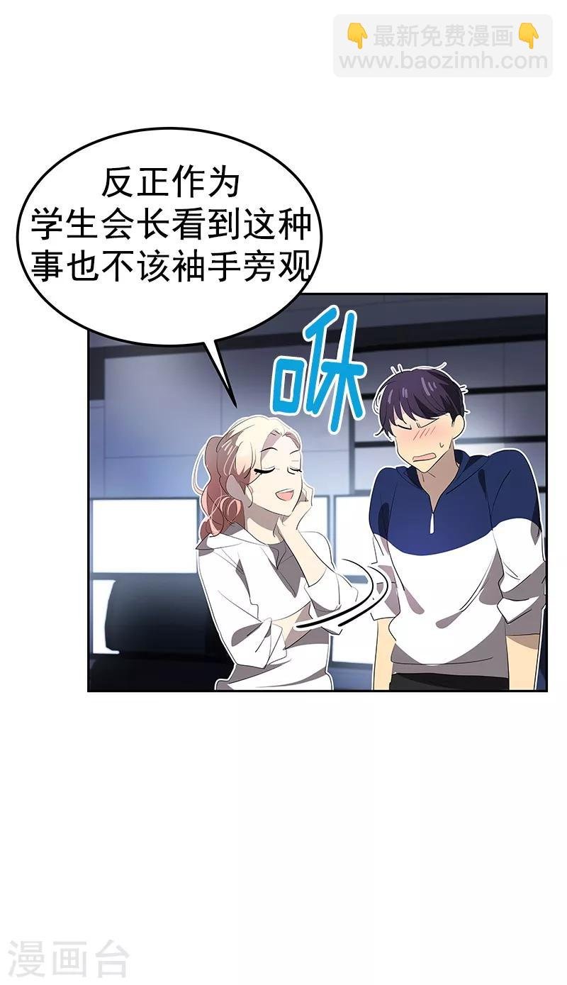 第112话 学姐的邀请