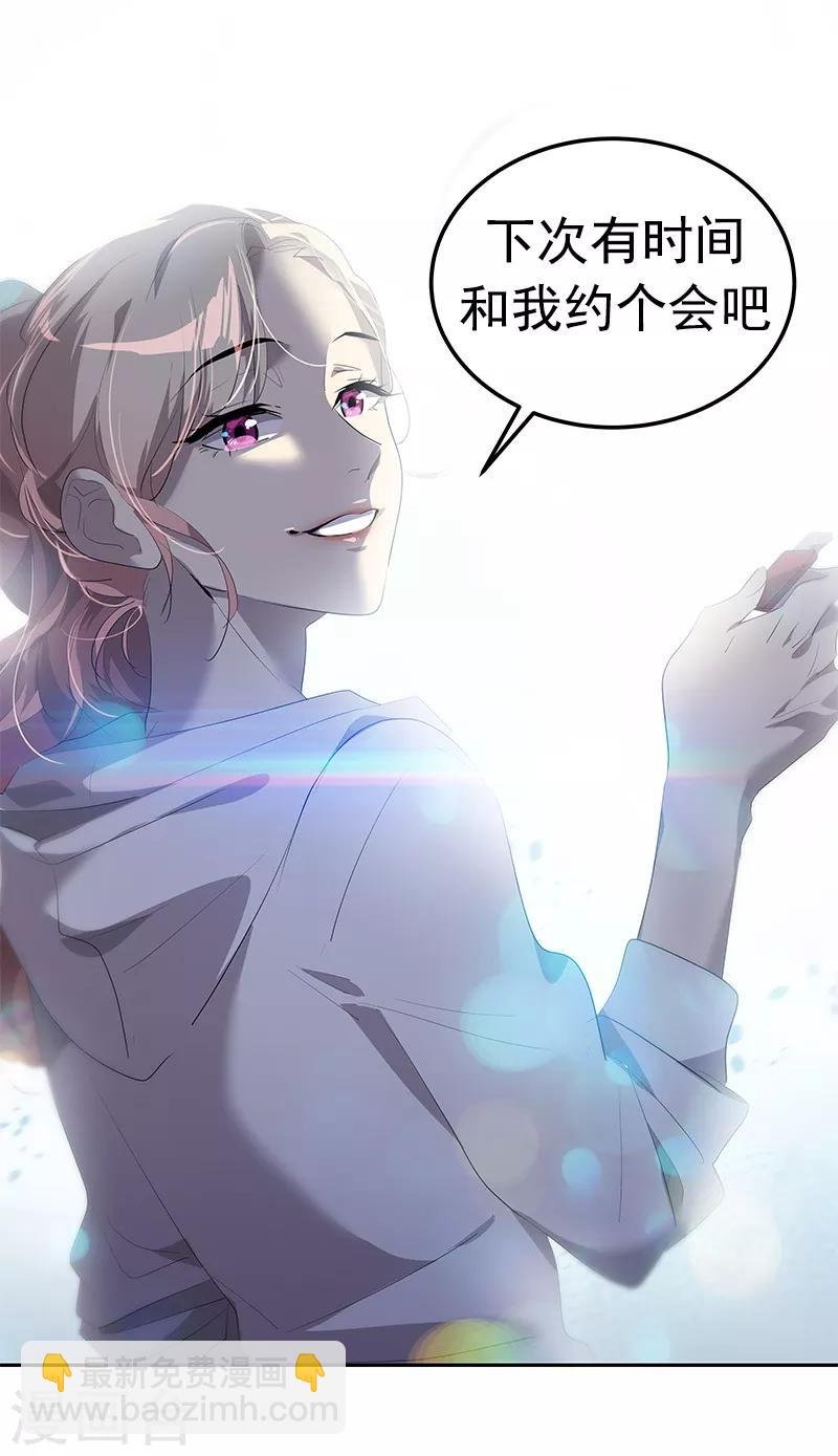 第112话 学姐的邀请