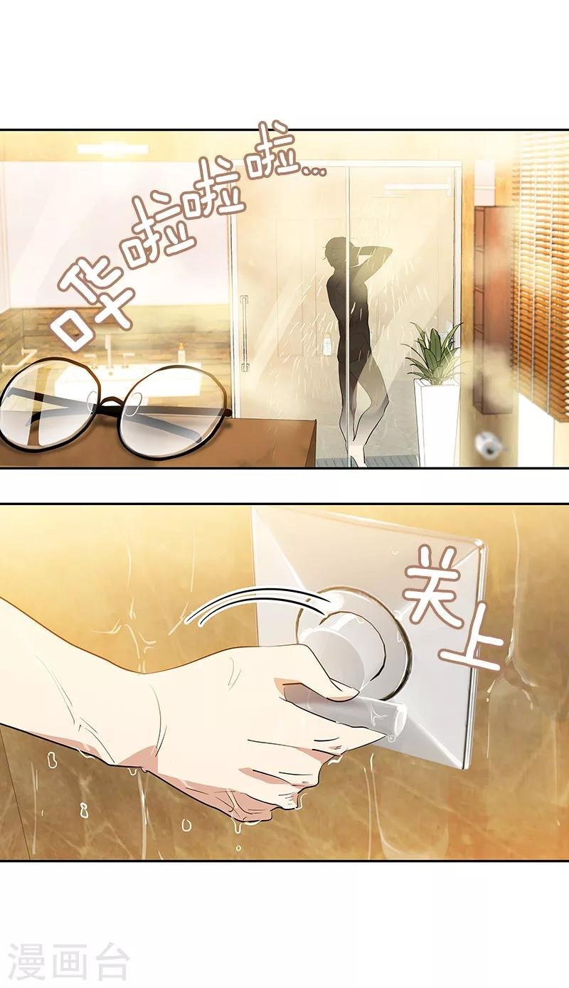 第113话 心疼国凡