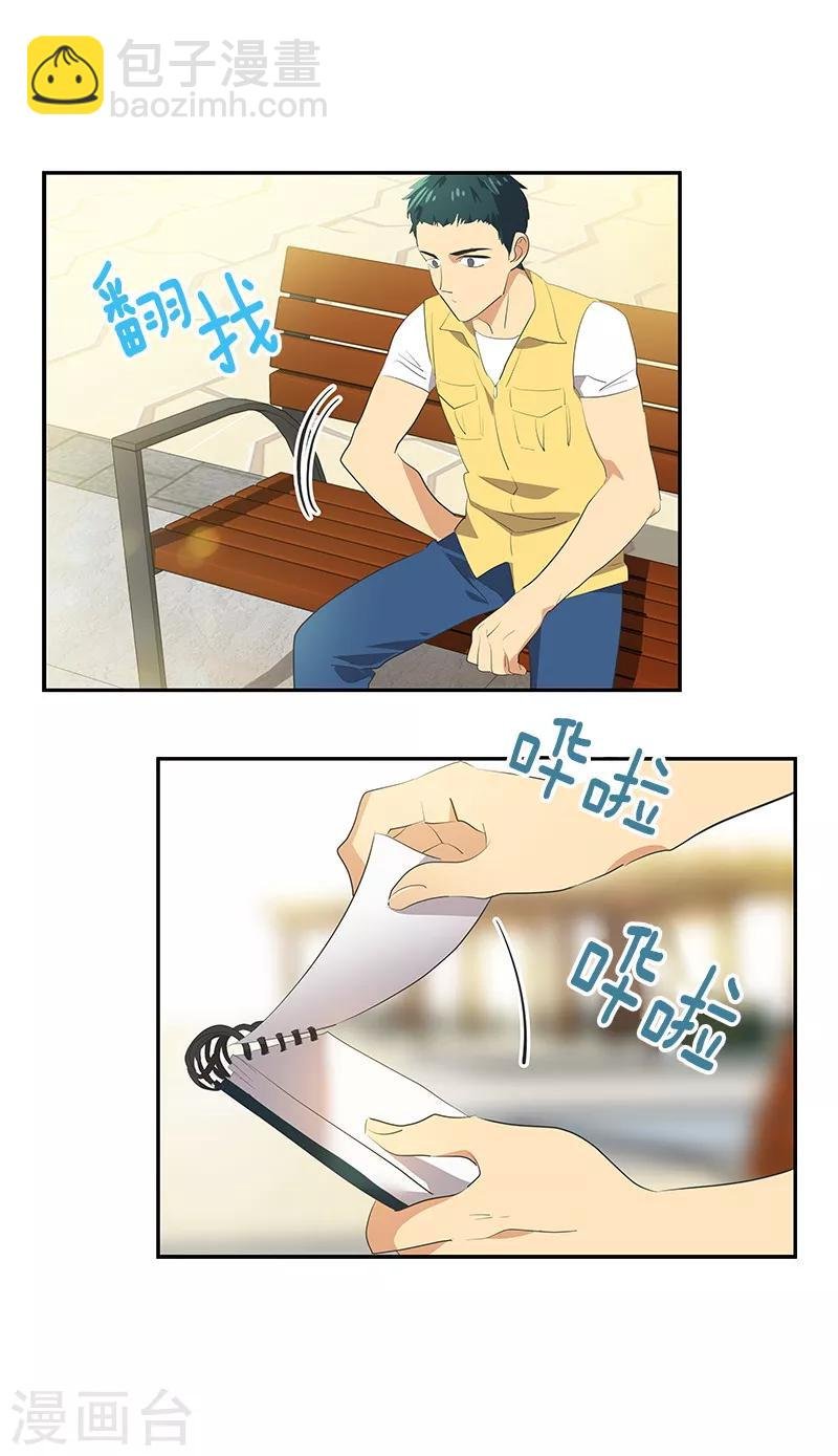 第113话 心疼国凡