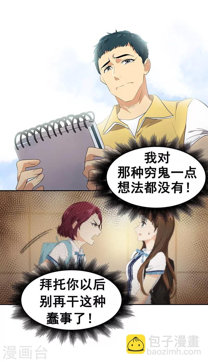 第113话 心疼国凡