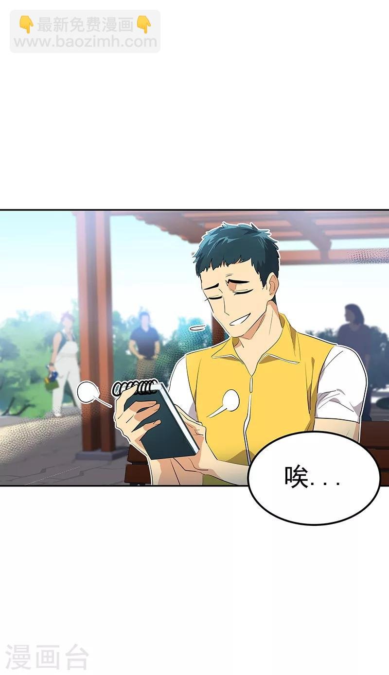 第113话 心疼国凡